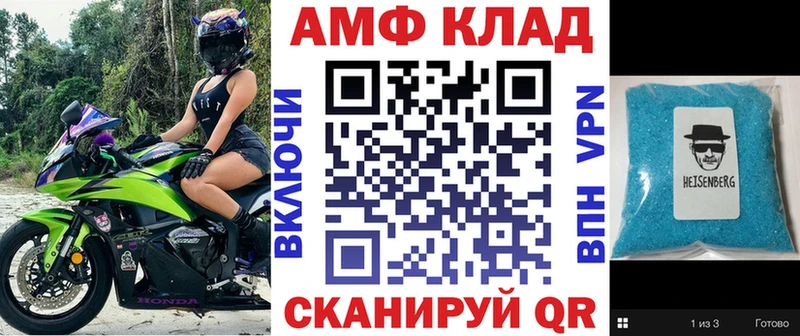 АМФЕТАМИН 97% Корсаков
