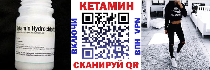 Купить где  Корсаков  КЕТАМИН VHQ 