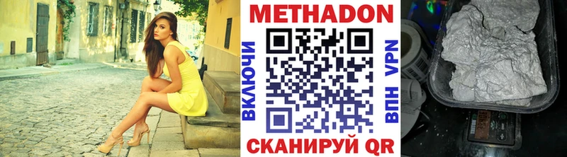 Купить закладки  Корсаков  Метадон VHQ 