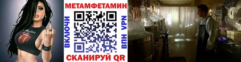 Купить закладки  Корсаков  Метамфетамин мет 